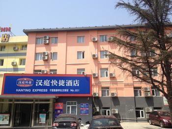 Qingdao Hanting Hotel - Ningxia Road Екстер'єр фото